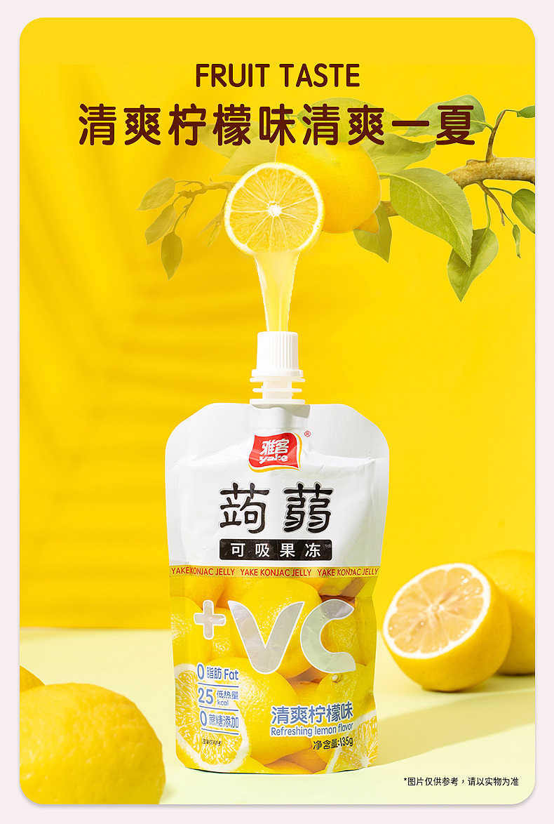 蒟蒻可吸果冻拍摄/雅客旗舰店