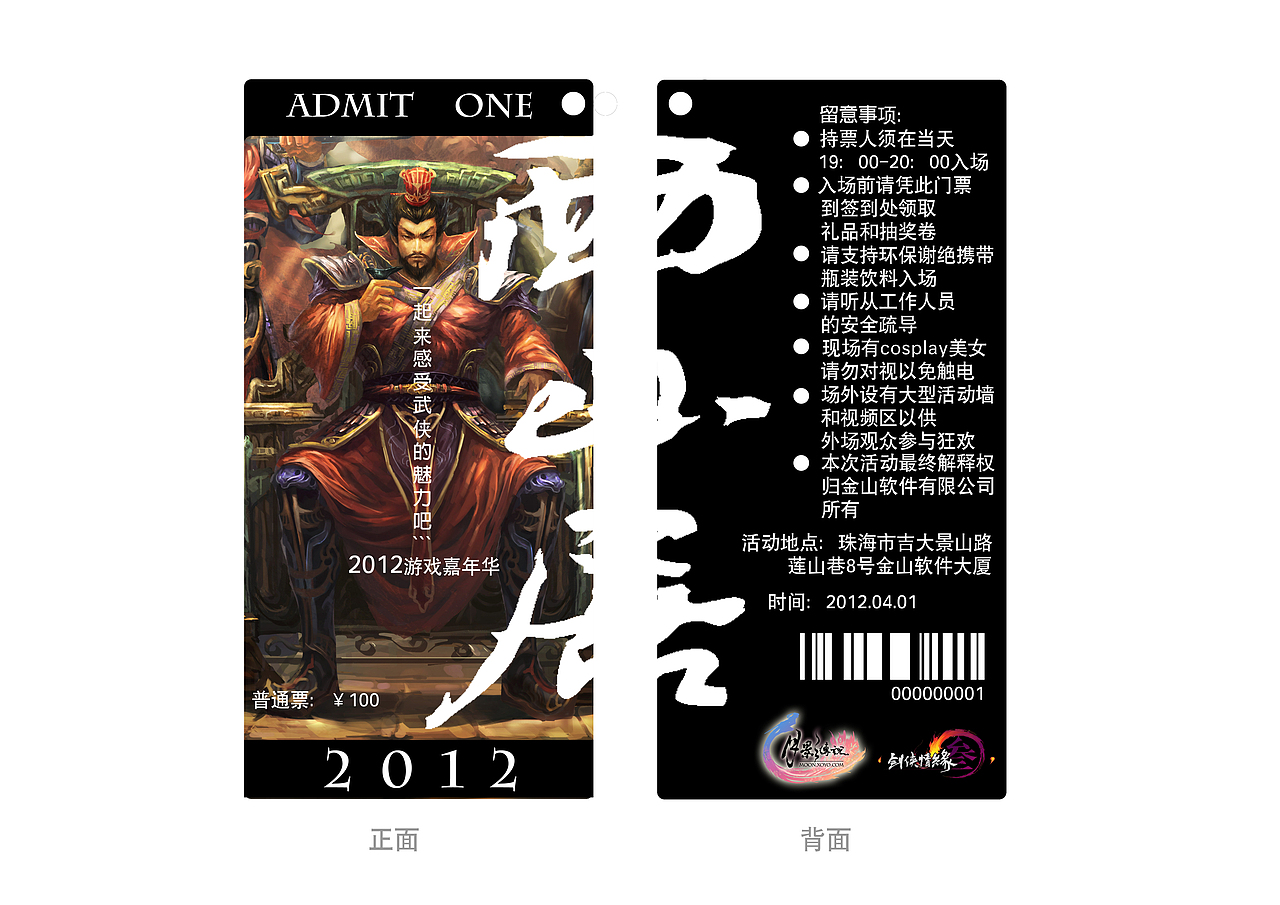 西山居游戏网页设计《兵临天下》（图ZNzAwOTcxNg==） - 图标 - 站酷设计师fxm1原创素材 - 站酷ZCOOL