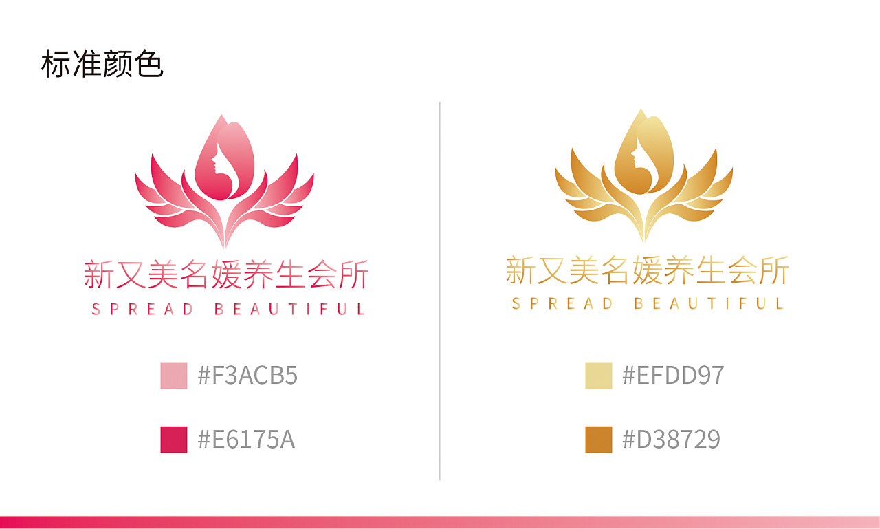 美容院品牌logo升级设计