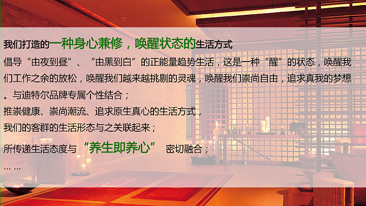 迪特尔企业文化整合