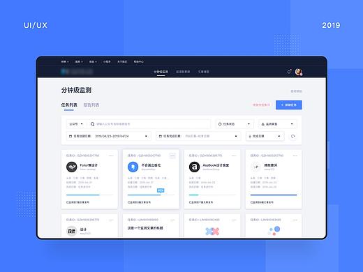 《分钟级监测》—— Web