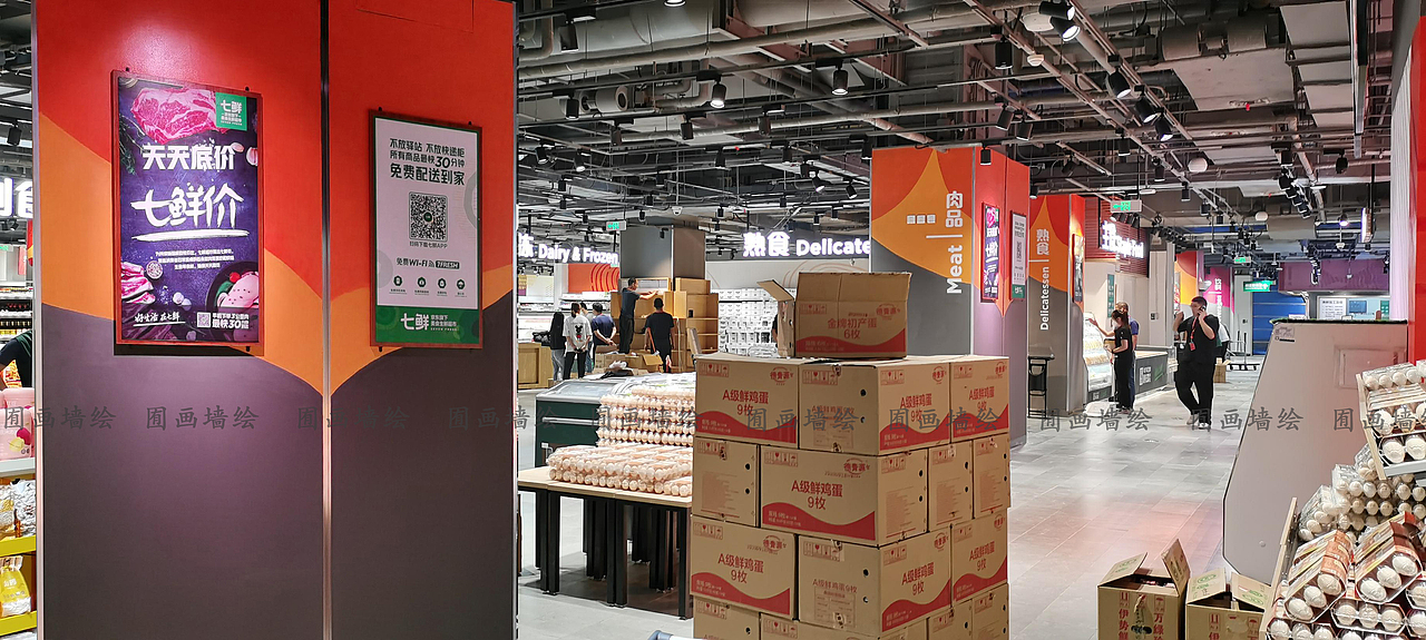 广州市荔湾区悦汇城七鲜新鲜超市大型标识标注墙绘