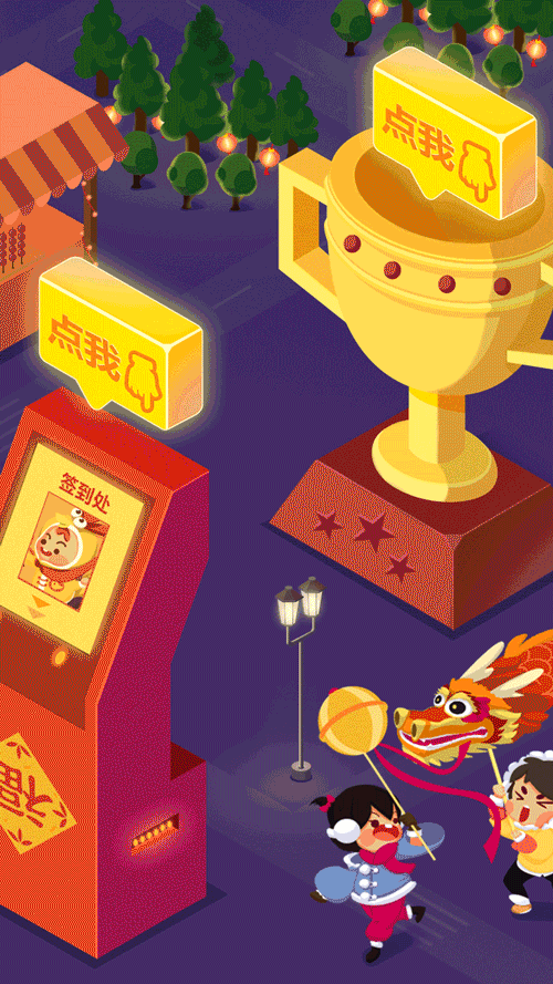 新春庙会-2016年公司内部年度数据报告（图ZNjkxODE4OTI=） - APP界面 - 站酷设计师马克规则马克规则原创素材 - 站酷ZCOOL