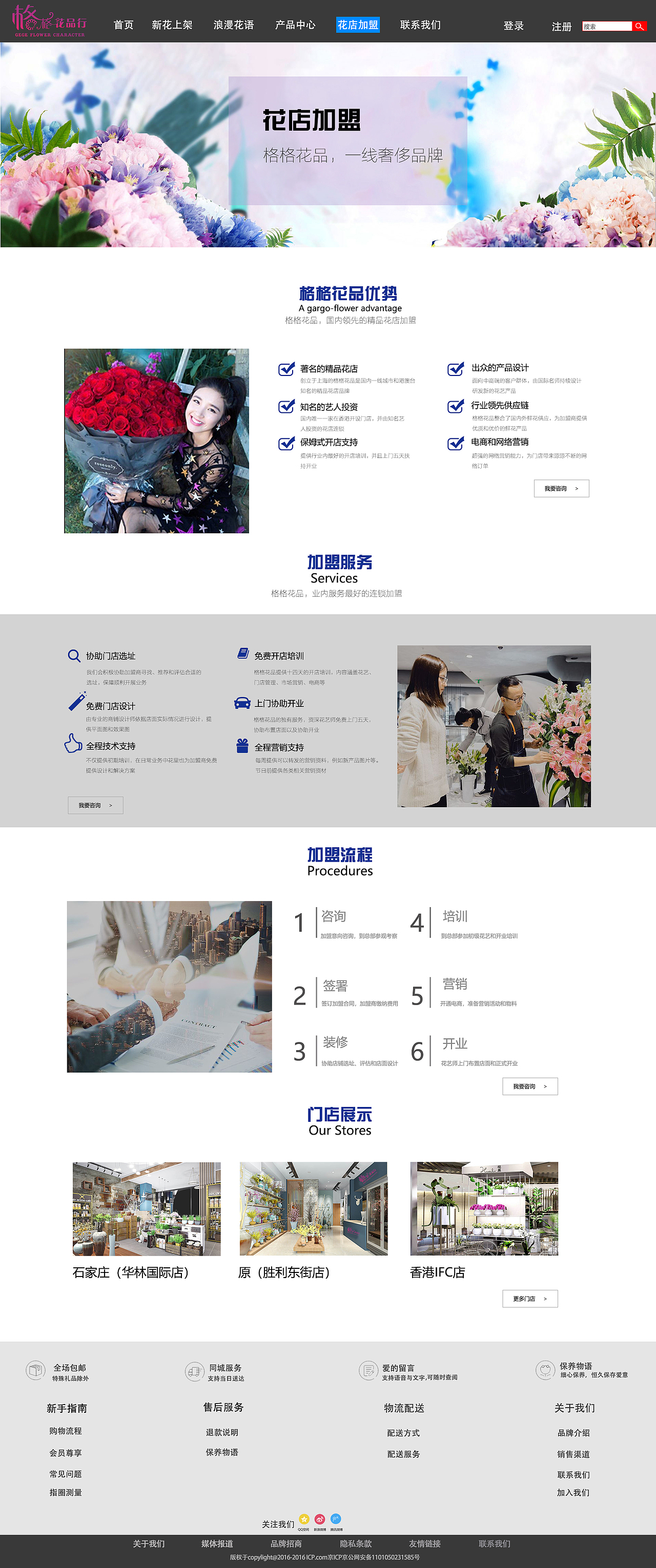 花网页（图ZMTI3NzUxOTIw） - 其他网页 - 站酷设计师左栀in原创素材 - 站酷ZCOOL