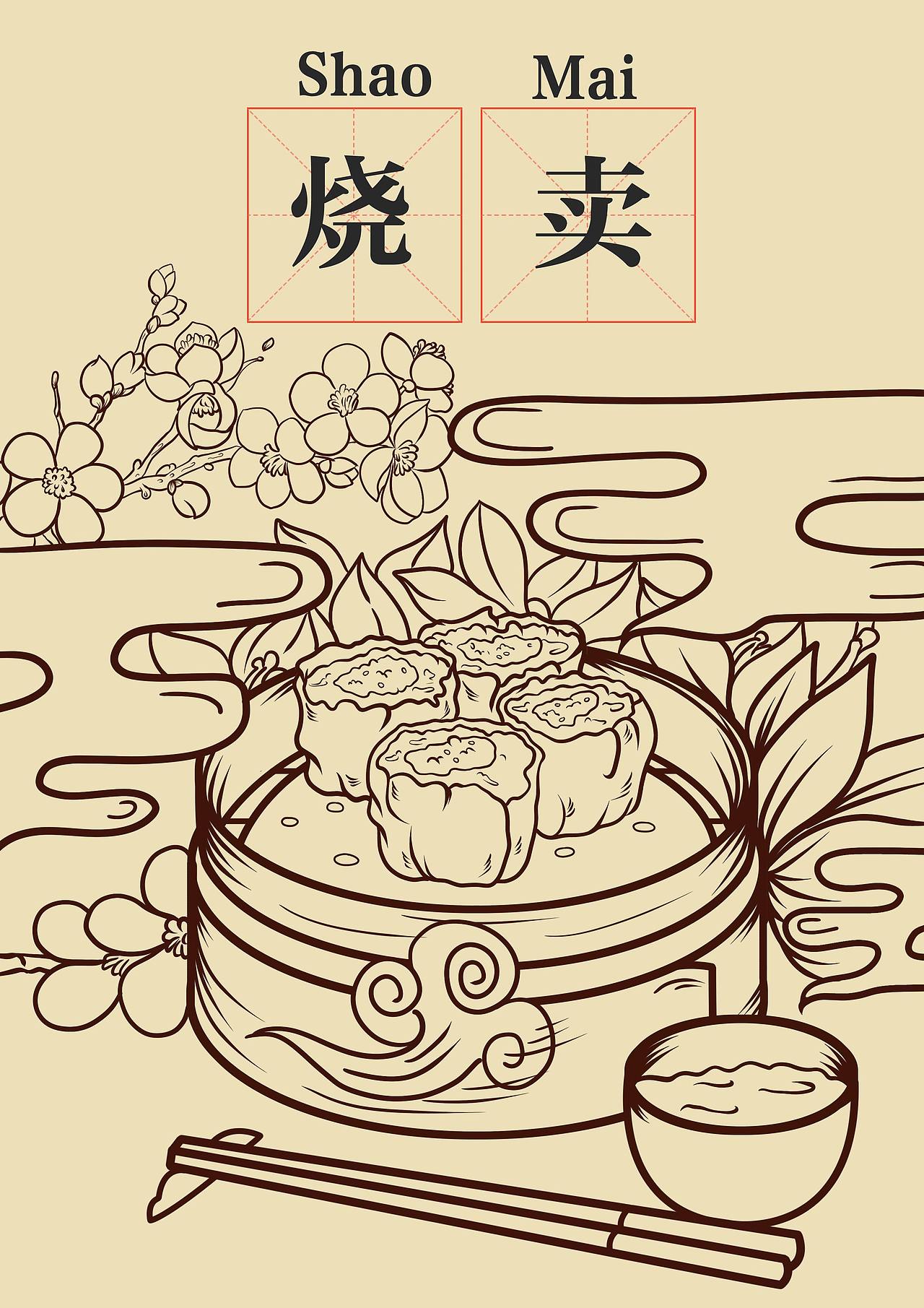 《广府早茶》（图ZMTI4MTAwODky） - 商业插画 - 站酷设计师插画师Joker原创素材 - 站酷ZCOOL