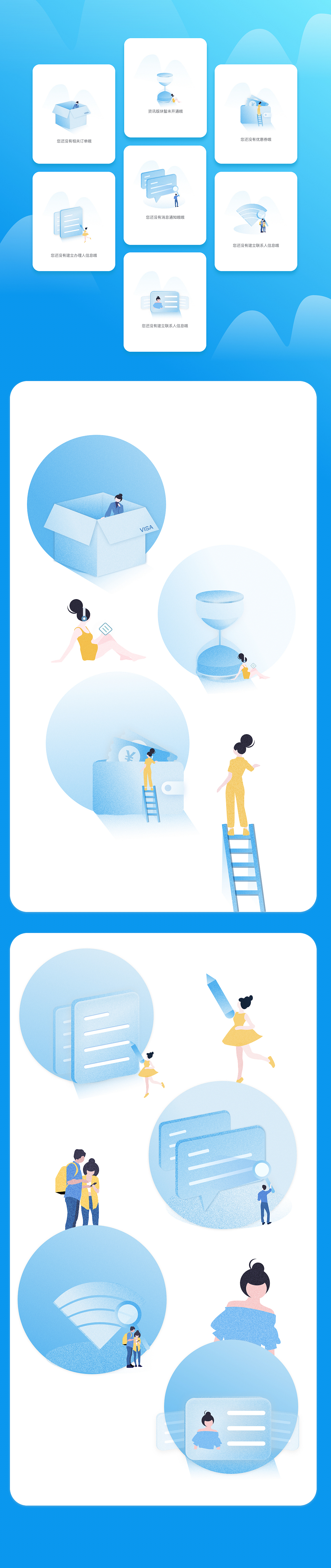 app缺省页-2019（图ZMTkwNzcyOTky） - APP界面 - 站酷设计师邦邦熊原创素材 - 站酷ZCOOL