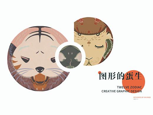图形的“蛋生”（图形创意设计）