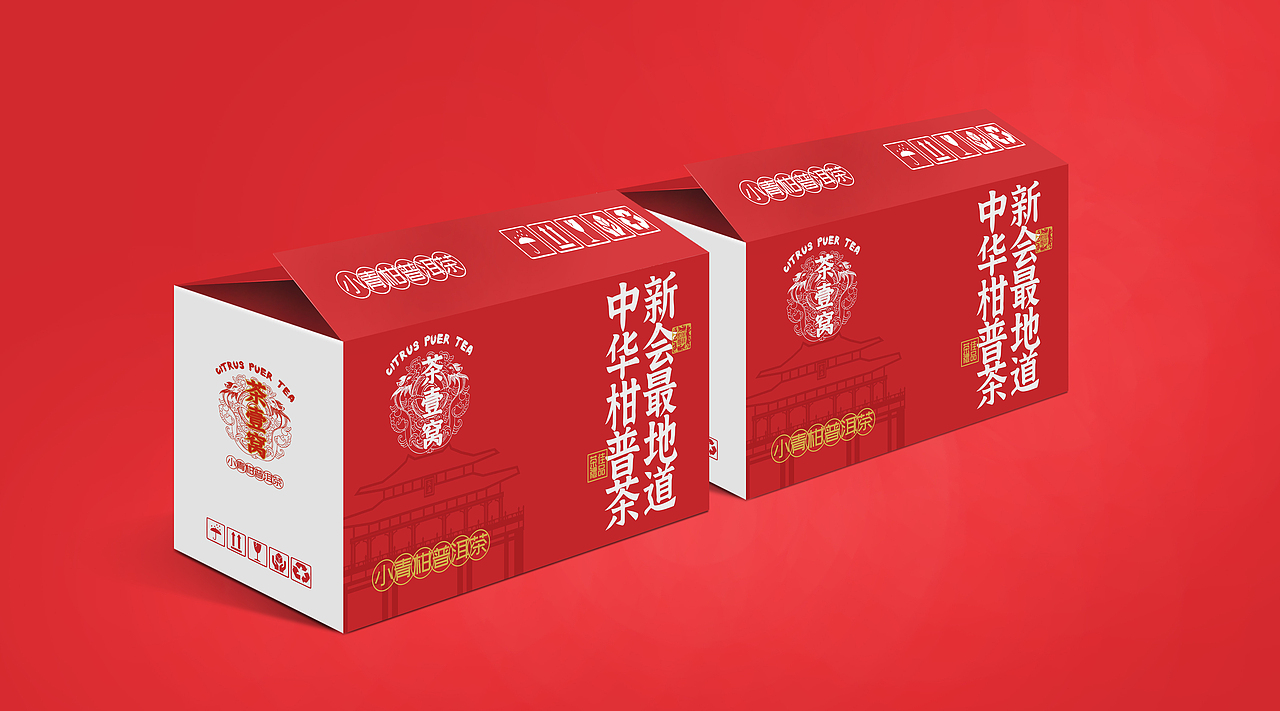 中华柑普茶-小青柑《茶壹窝》（图ZMjg4NDUxMjMy） - 包装 - 站酷设计师kong007i原创素材 - 站酷ZCOOL
