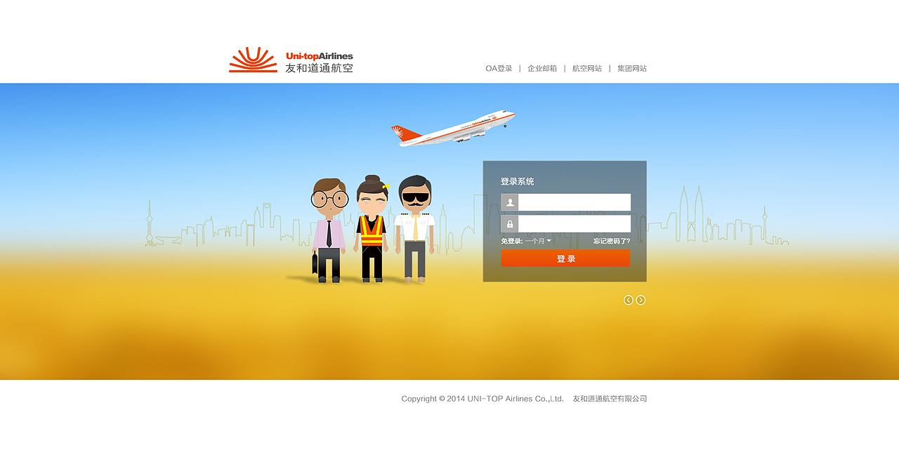 之前做过的一些网页