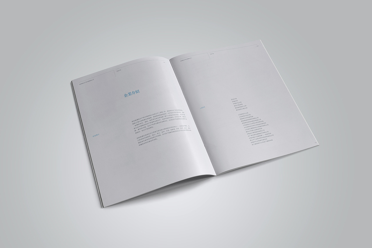 《南京纵横知识产权代理有限公司》宣传册（图ZNTg5MTgwNTI=） - 书籍/画册 - 站酷设计师陈佅佅原创素材 - 站酷ZCOOL