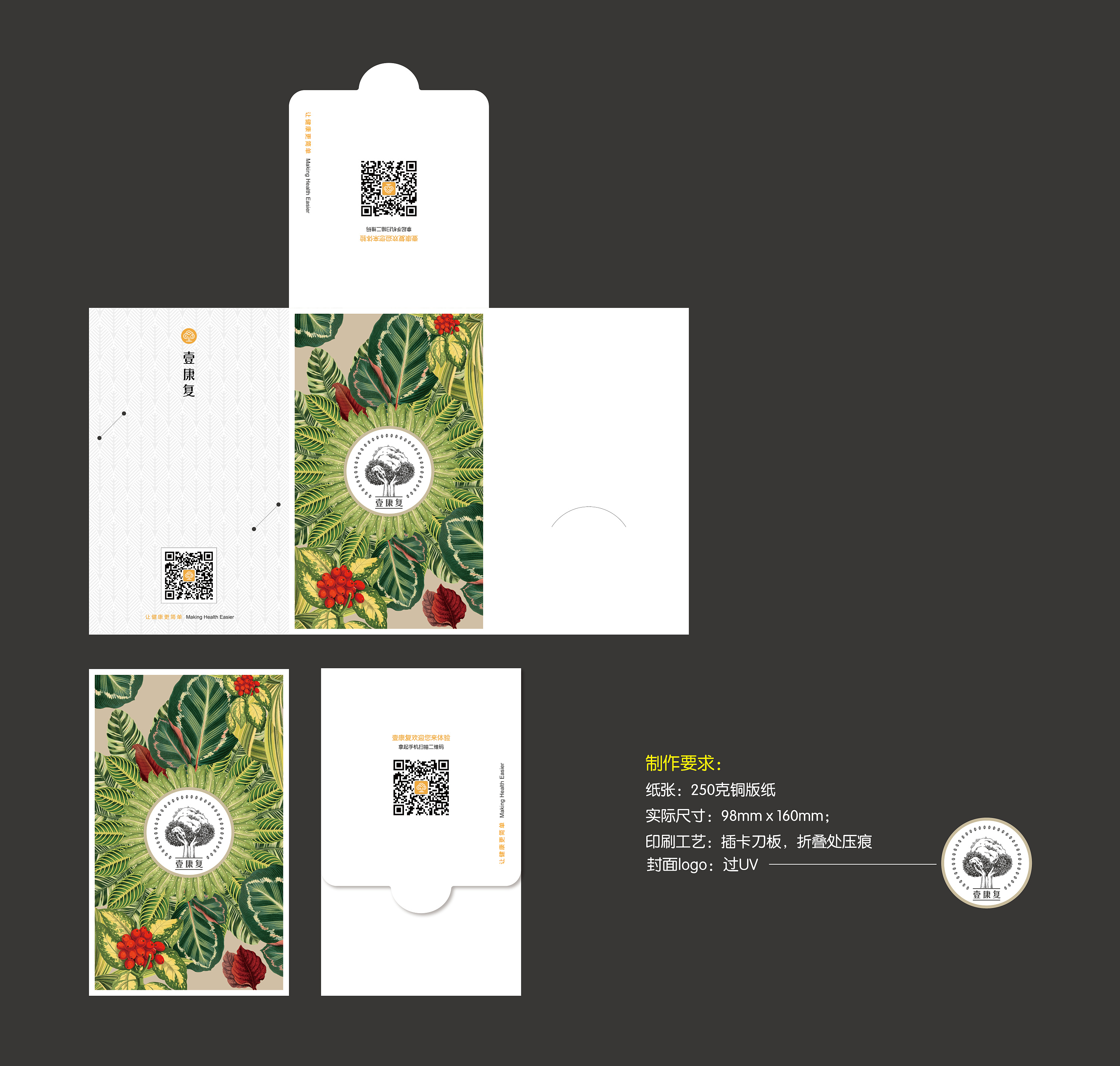 充值卡及卡套设计