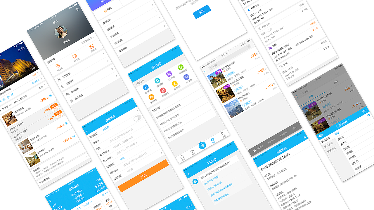 个人作品集（图ZMTIyNjI1Mjky） - APP界面 - 站酷设计师浮光掠影22原创素材 - 站酷ZCOOL