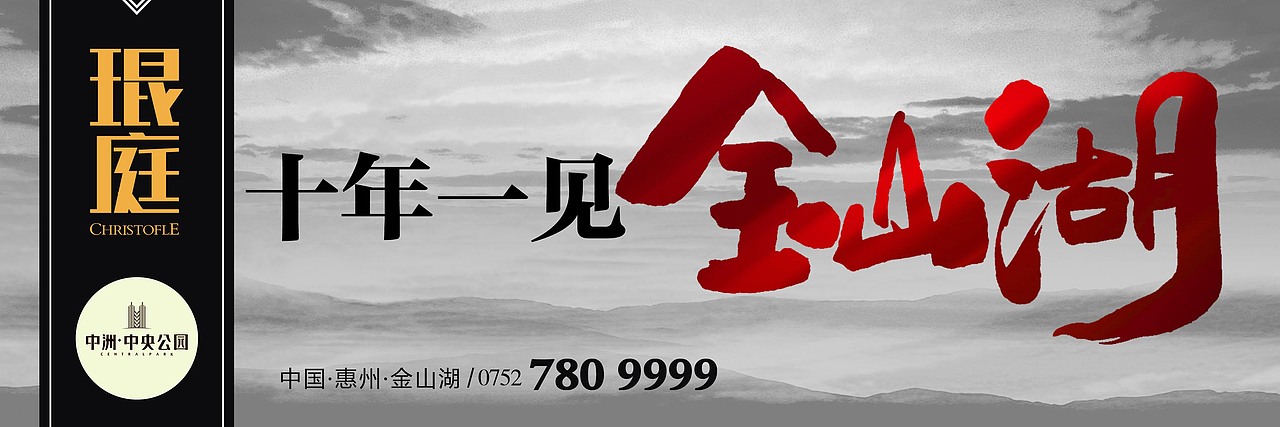中洲·中央公园