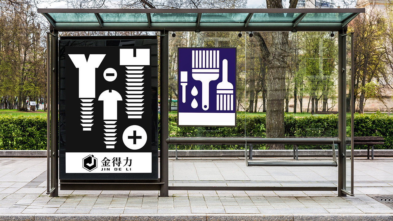 五金 LOGO设计品牌：金得力（图ZMjA4MTA1MzY0） - Logo - 站酷设计师DSHMhua原创素材 - 站酷ZCOOL