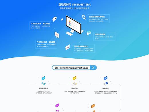 开门云WEB端改版