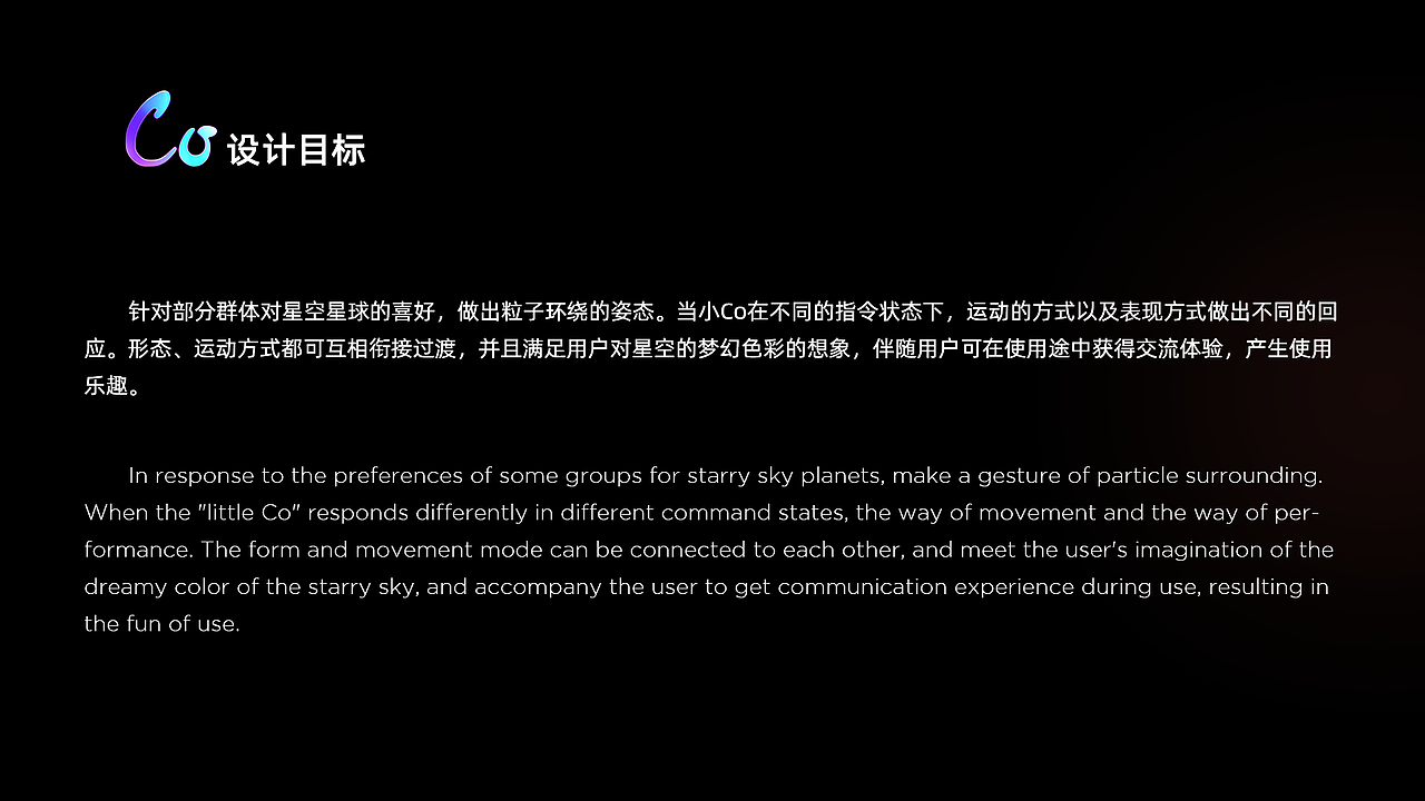 语音助手——小CO(练习作品)