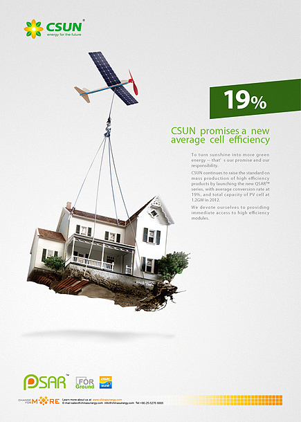 中电光伏提案海报设计