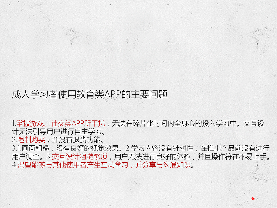 教育类产品交互设计初探（图ZNjMwOTM5MjA=） - 交互/UE - 站酷设计师KeepTalking原创素材 - 站酷ZCOOL