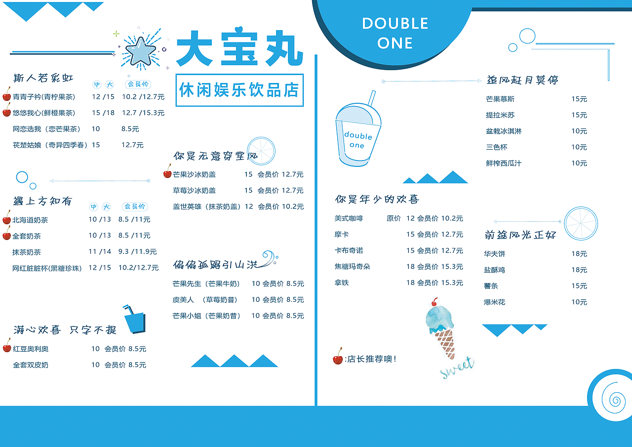 菜单（图ZMTI1OTA3NzM2） - 宣传物料 - 站酷设计师九月雏菊原创素材 - 站酷ZCOOL