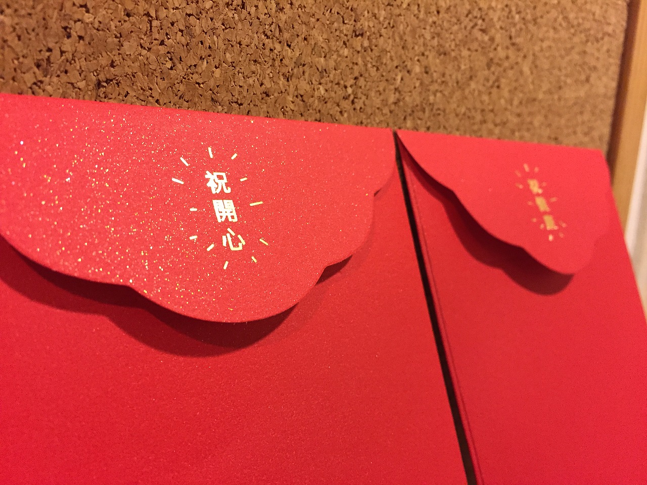 诸事有趣-青年红包