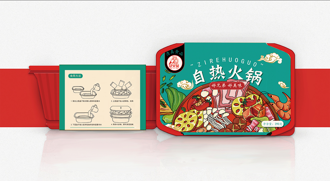 自热火锅包装