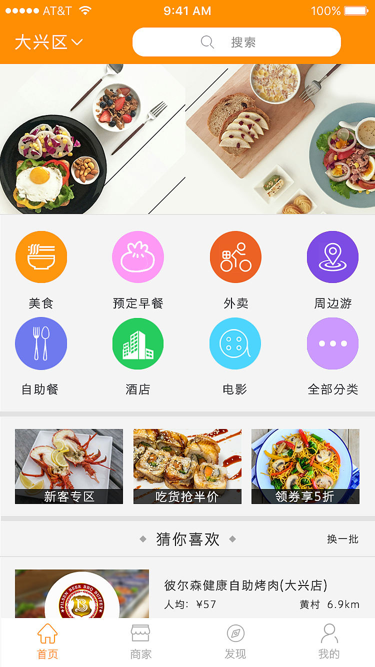 美食高保真（图ZODM5MzM0OTI=） - APP界面 - 站酷设计师TT王闹闹原创素材 - 站酷ZCOOL