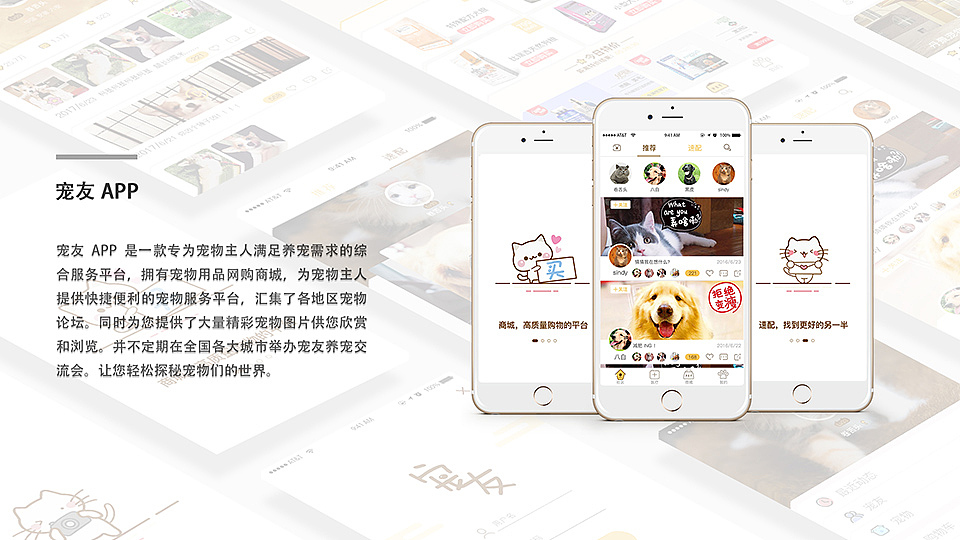 宠物APP（图ZODQ3ODI4OTI=） - APP界面 - 站酷设计师Daybreak灬Hang原创素材 - 站酷ZCOOL