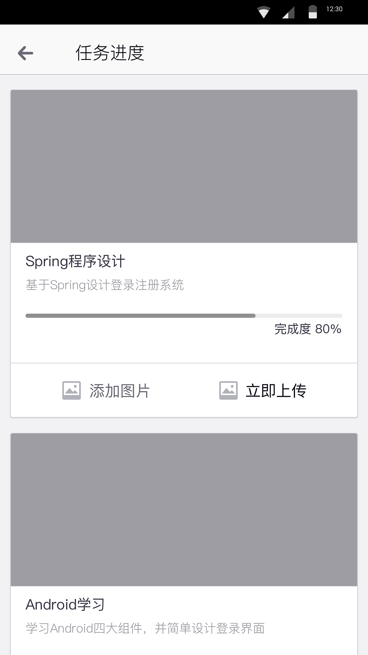 Sketch交互原型图