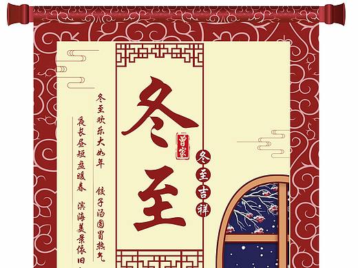 新鮮出爐家族冬至海報(bào)~（個(gè)人主頁-ZMzIzMjcwNzY=） - 海報(bào) - 站酷設(shè)計(jì)師曾德華原創(chuàng)素材 - 站酷ZCOOL