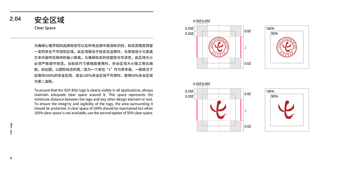 北京体育大学心理学院院徽视觉规范手册