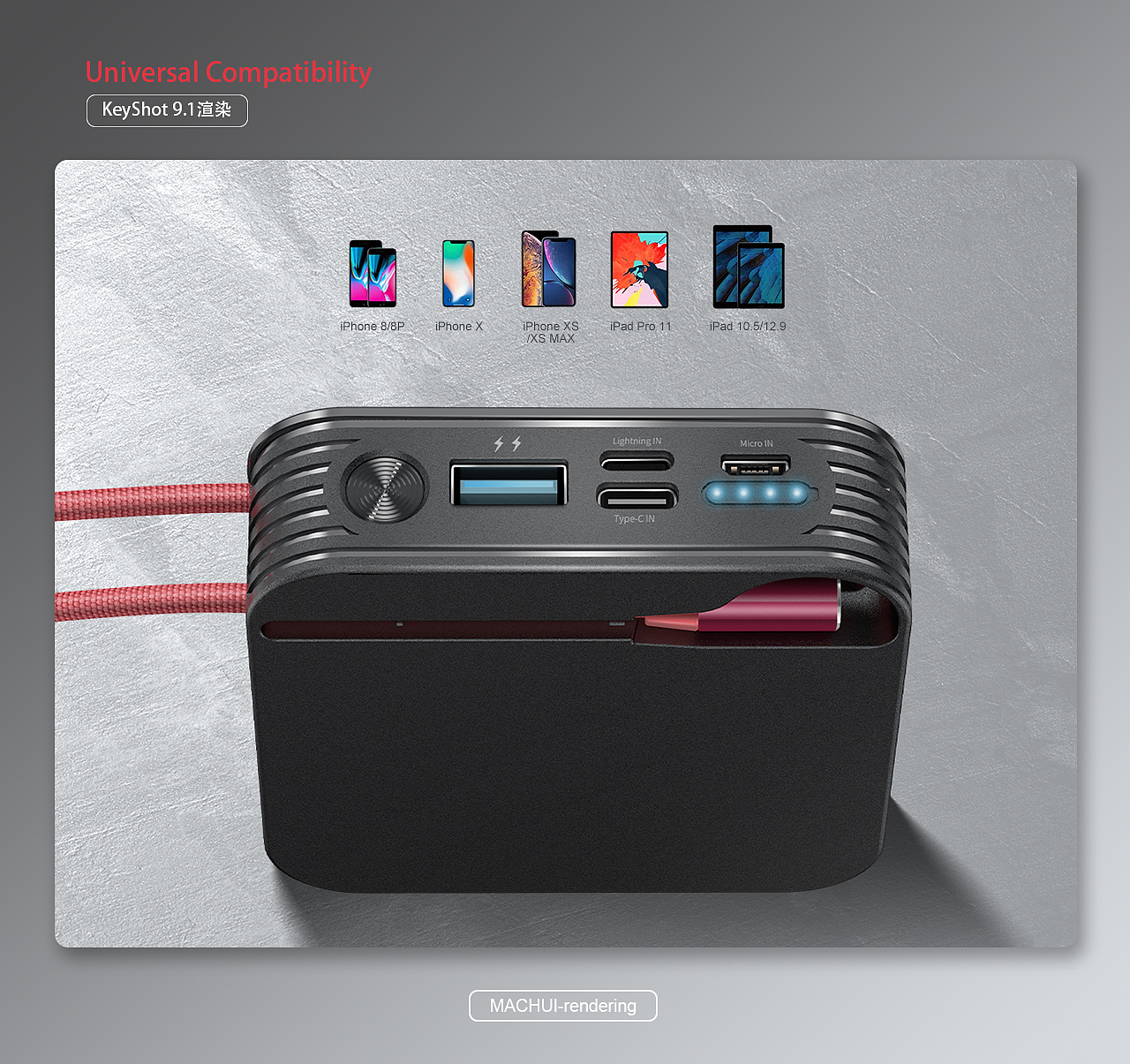 充电宝/亚马逊主图/A+/跨境电商/3C渲染