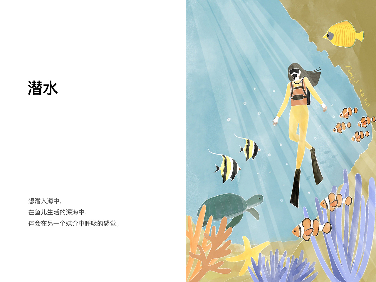 我的人生体验榜单