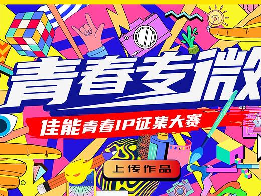 占个位（个人主页-ZNjA0OTA2ODg=） - IP形象 - 站酷设计师小方不吃方便面原创素材 - 站酷ZCOOL