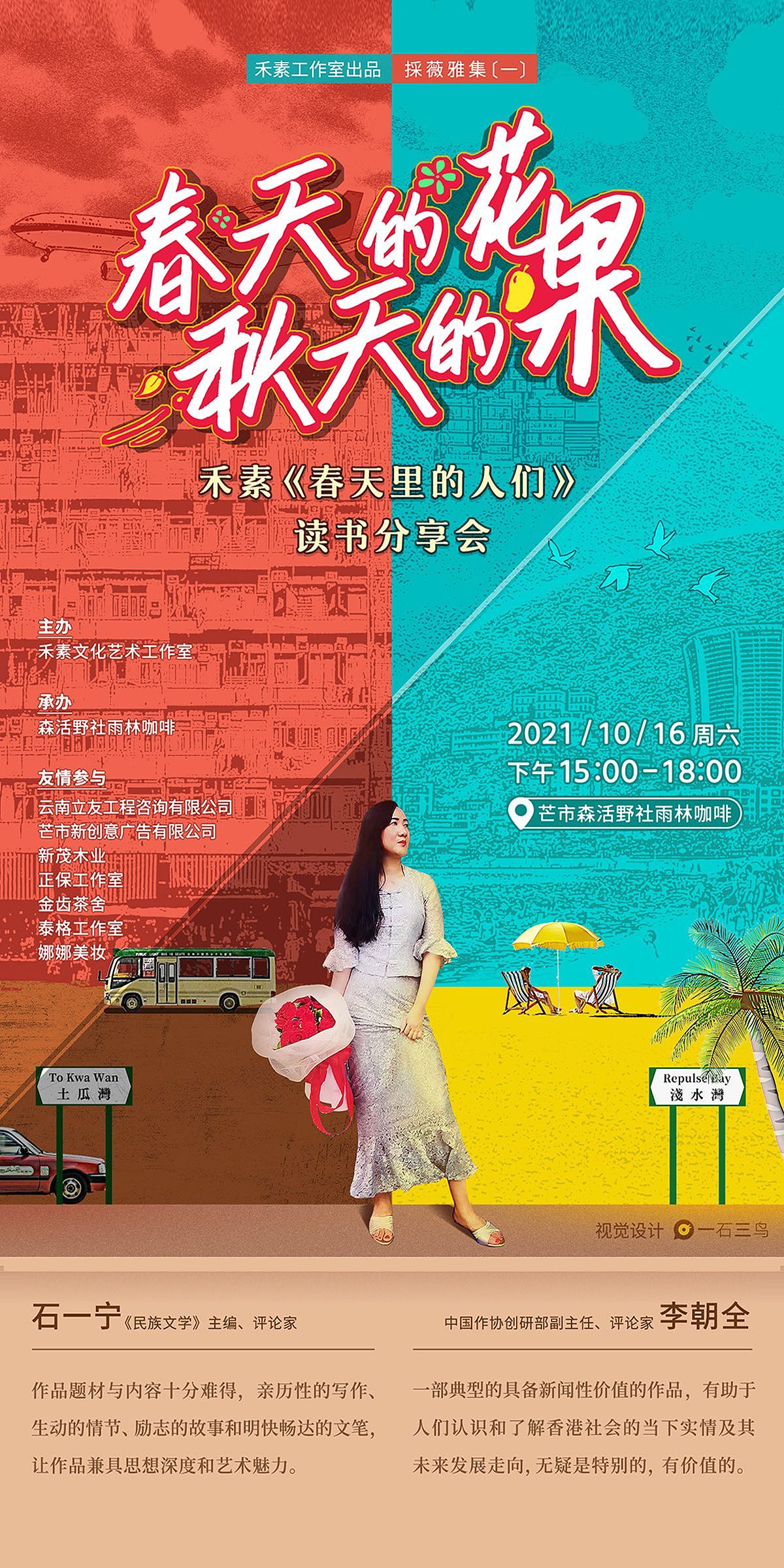 有一个美丽的地方叫芒市（图ZMzI0MzM4MzEy） - 海报 - 站酷设计师一石三鸟设计原创素材 - 站酷ZCOOL