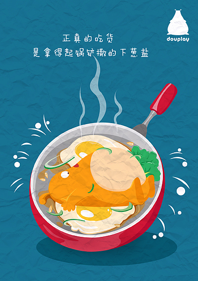 吃饭睡觉打豆豆之吃货插画（图ZNjkyMzI1MzY=） - 商业插画 - 站酷设计师momoyi原创素材 - 站酷ZCOOL