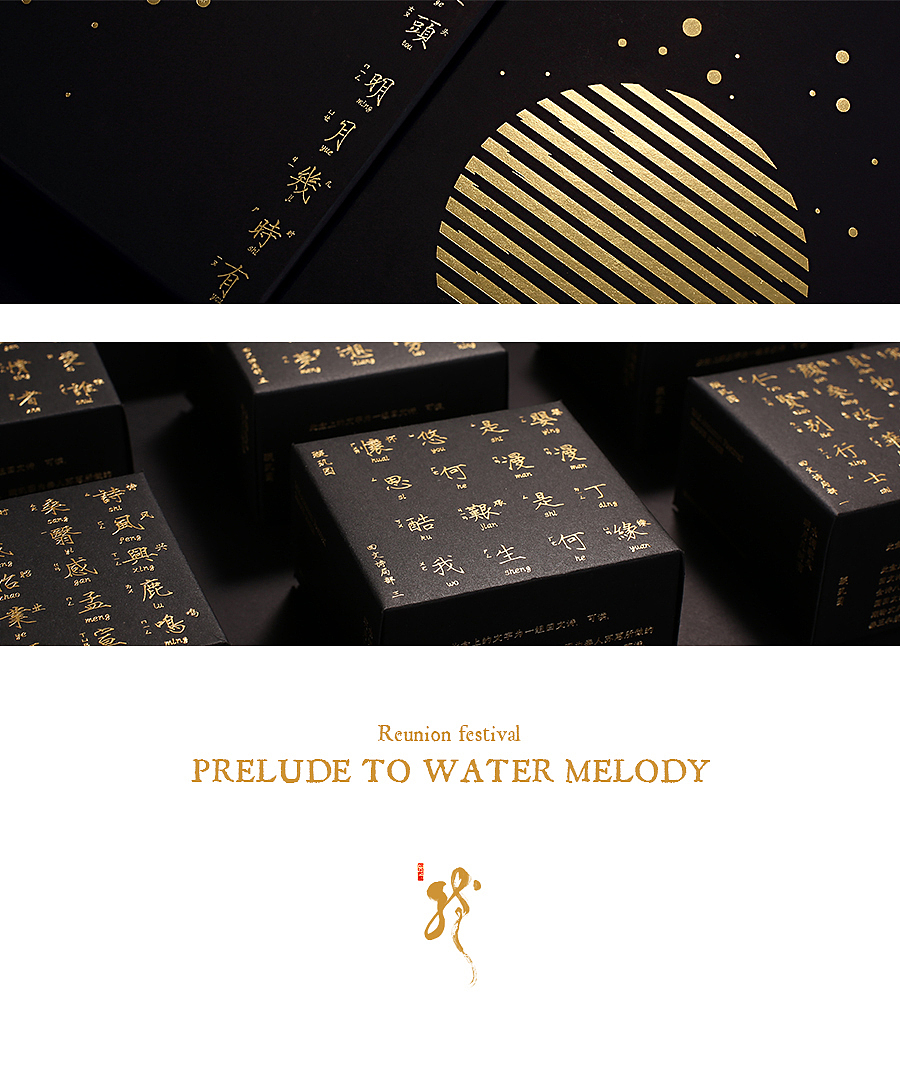 水调歌头 三巡酒肆（图ZOTA0MzM4NDQ=） - 包装 - 站酷设计师凡人皇吝凯原创素材 - 站酷ZCOOL