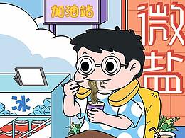 公司內(nèi)部休閑區(qū)墻繪