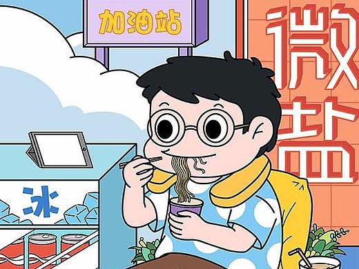 公司内部休闲区墙绘