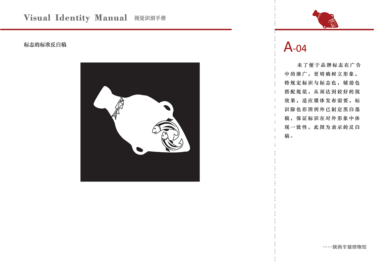 陕西半坡博物馆商业VI手册（图ZMTQxMDk1MjE2） - 品牌 - 站酷设计师大户原创素材 - 站酷ZCOOL