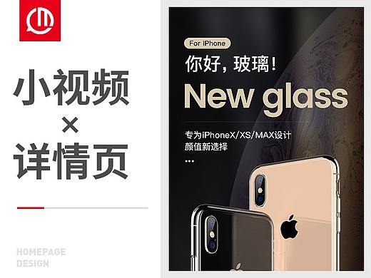 玻璃手机壳修图 钢化膜修图 3C数码 电器 小视频