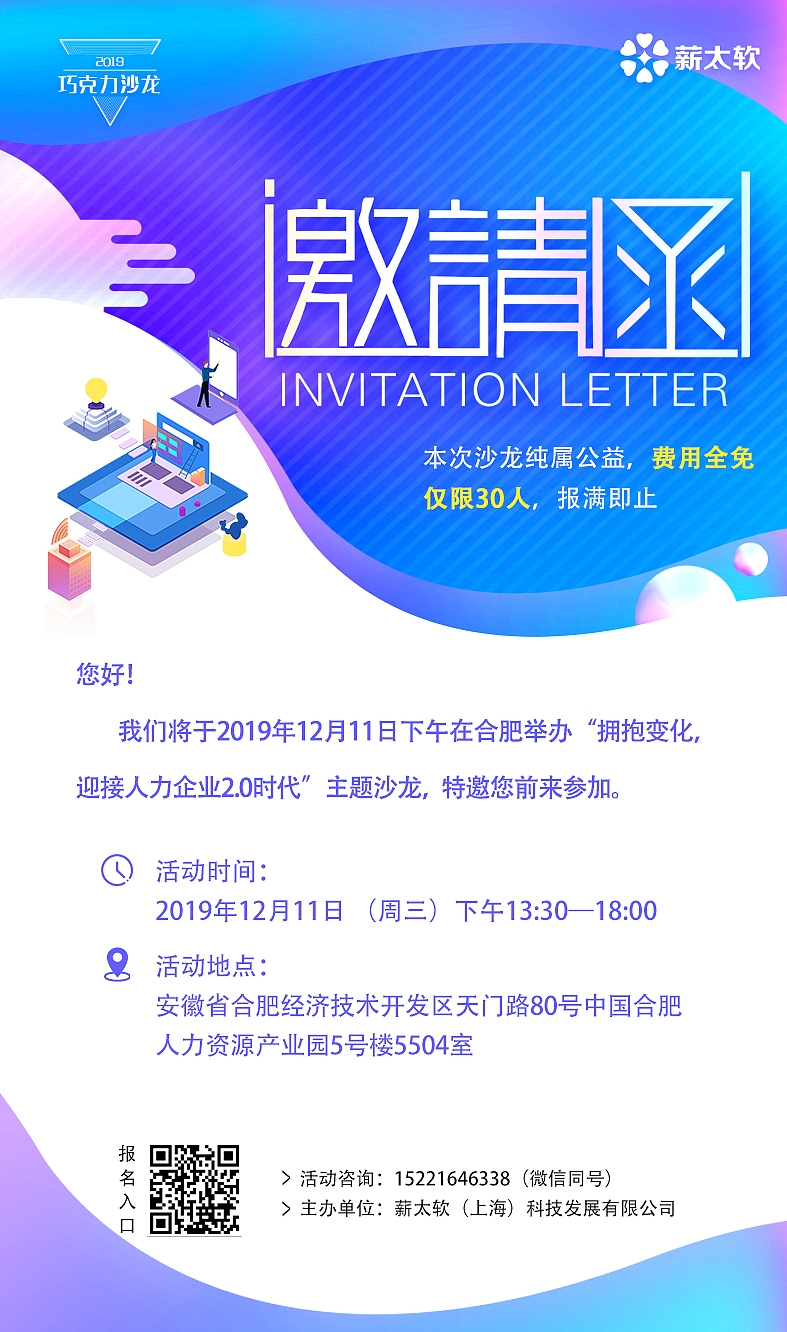巧克力沙龙合肥站（图ZMjAxNzYwNDUy） - 品牌 - 站酷设计师乜猫猫飘飘飘原创素材 - 站酷ZCOOL