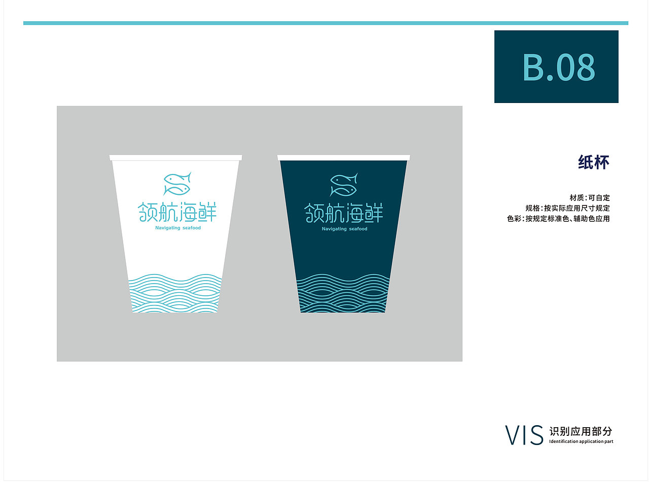 VI品牌设计（图ZMjIwNjA5MzY0） - Logo - 站酷设计师o路飞o原创素材 - 站酷ZCOOL