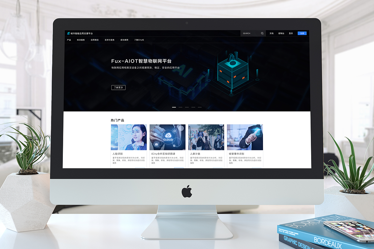 智慧城市科技官网