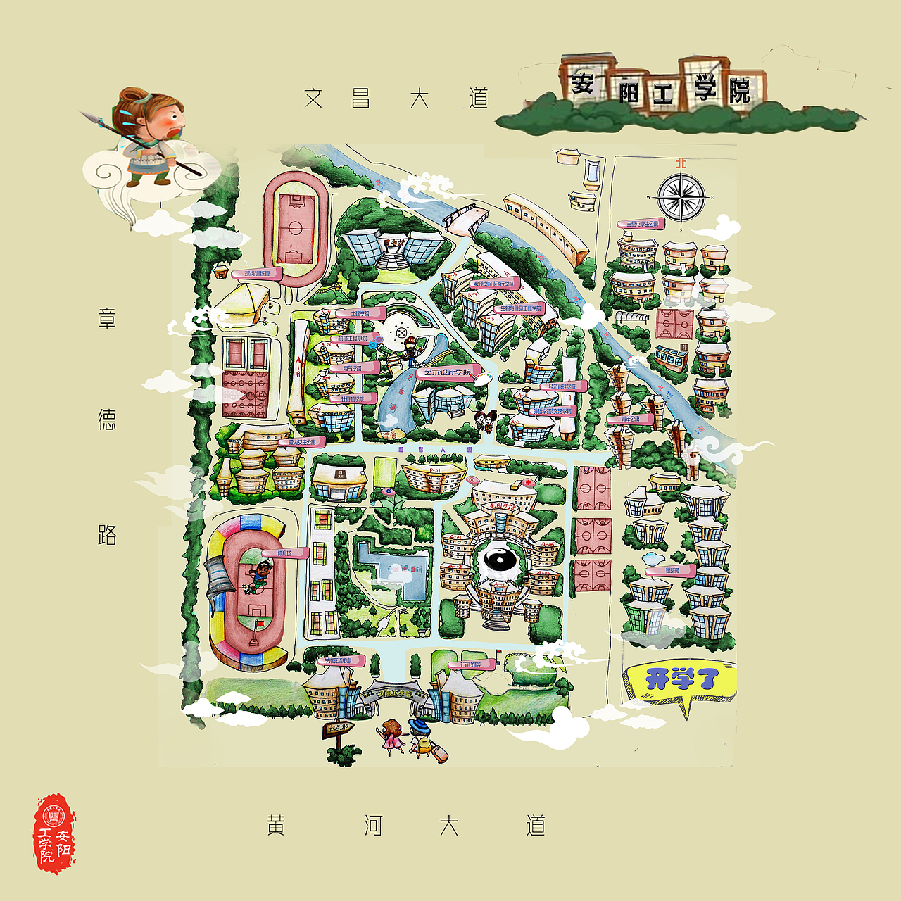 安阳工学院文创地图