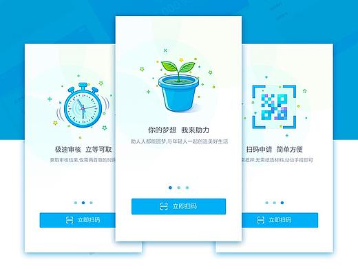 工友贷app