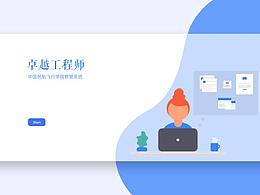 中国民航飞行学院教管系统