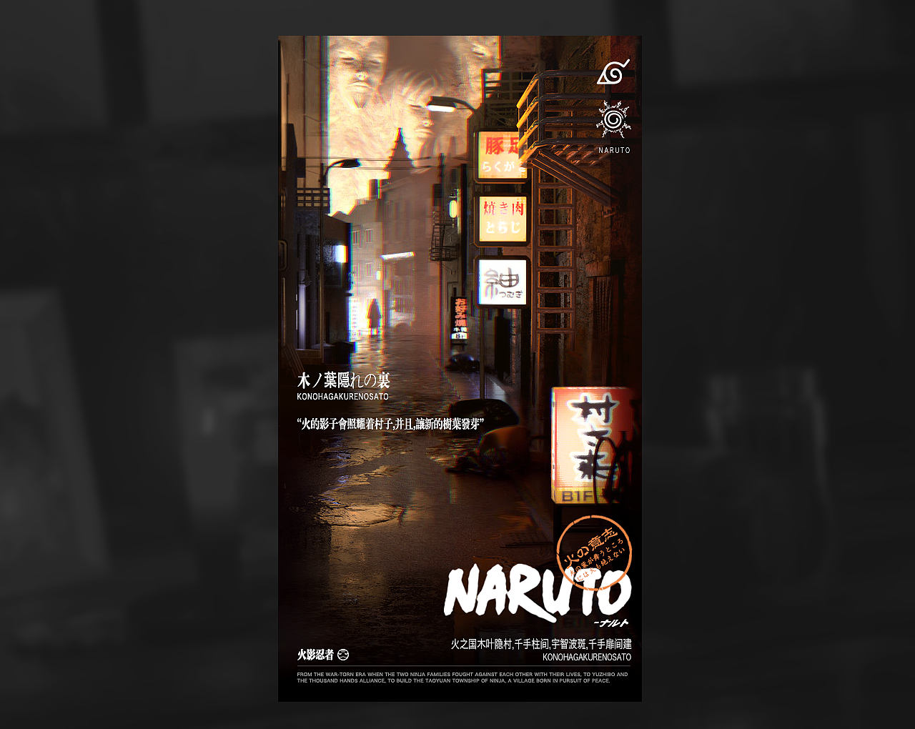 火影忍者 | 3D ART OF NARUTO VIRTUAL PROJECT(图ZMTg2OTM3NTMy) - 其他三维 - 站酷设计师江湖一野原创素材 - 站酷ZCOOL