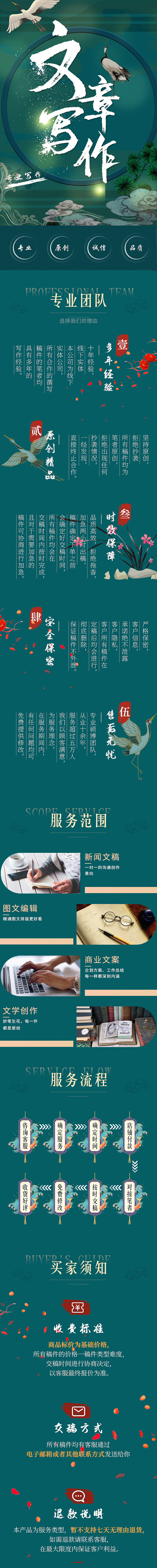 文章写作详情（图ZMjE3OTY1NDg0） - 其他 - 站酷设计师于鱼鱼1997原创素材 - 站酷ZCOOL