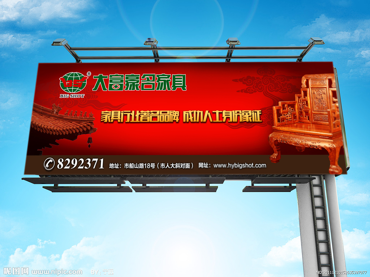 家具户外广告（图ZNDI3MDExNzI=） - 其他平面 - 站酷设计师雪斯琦原创素材 - 站酷ZCOOL