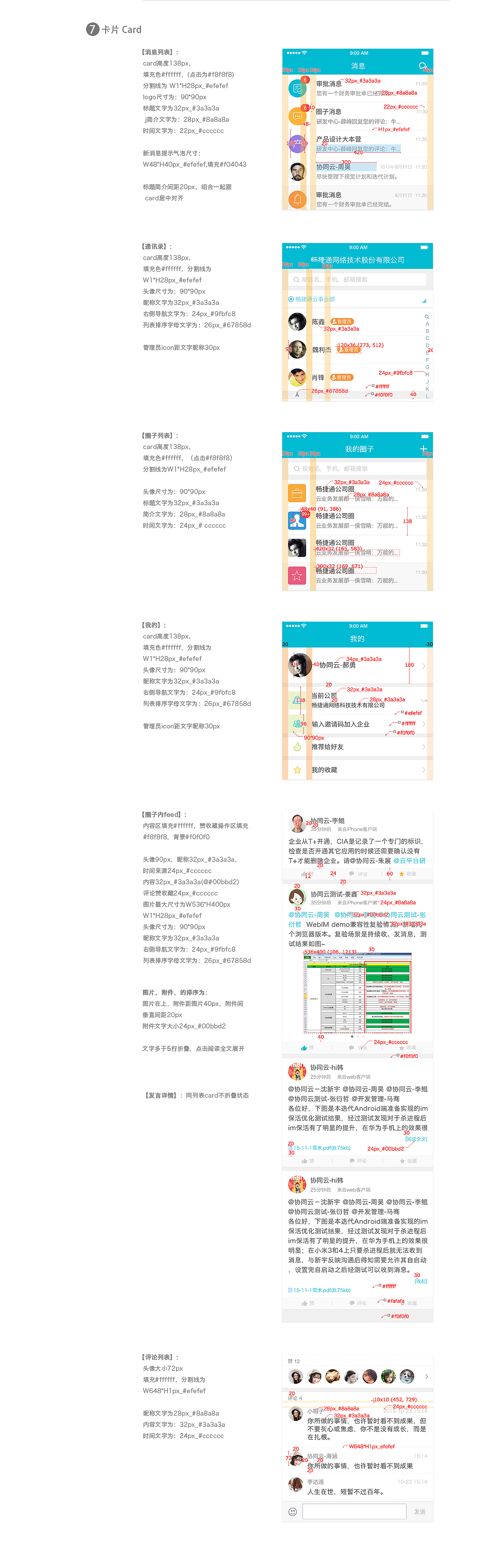 2015旧版视觉设计规范（图ZNDQ1Njk1MDg=） - APP界面 - 站酷设计师小师叔白又白原创素材 - 站酷ZCOOL